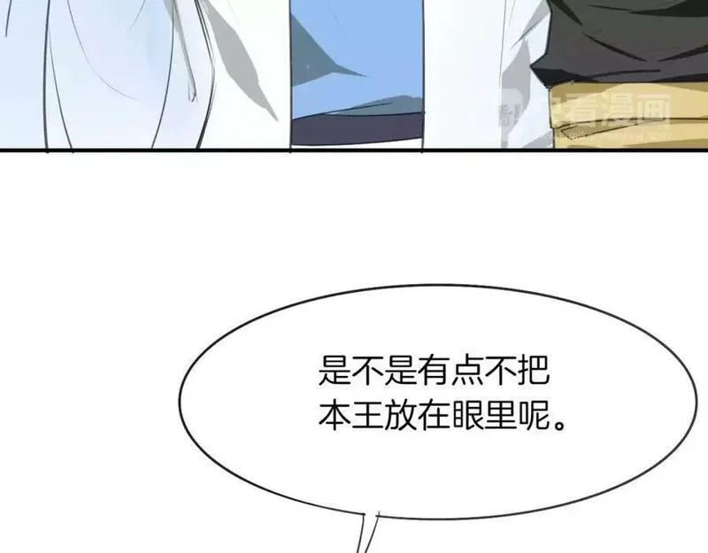 披着狼皮的羊简谱刀郎漫画,第17话 药方36图