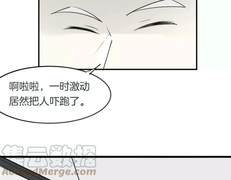 披着狼皮的羊简谱刀郎漫画,第17话 药方13图