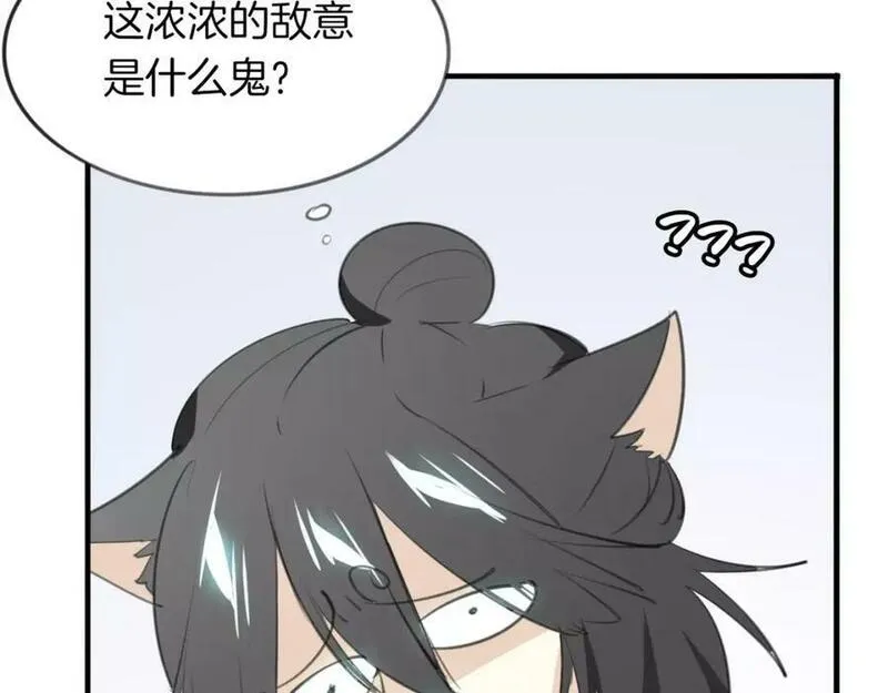 披着狼皮的羊简谱刀郎漫画,第17话 药方81图