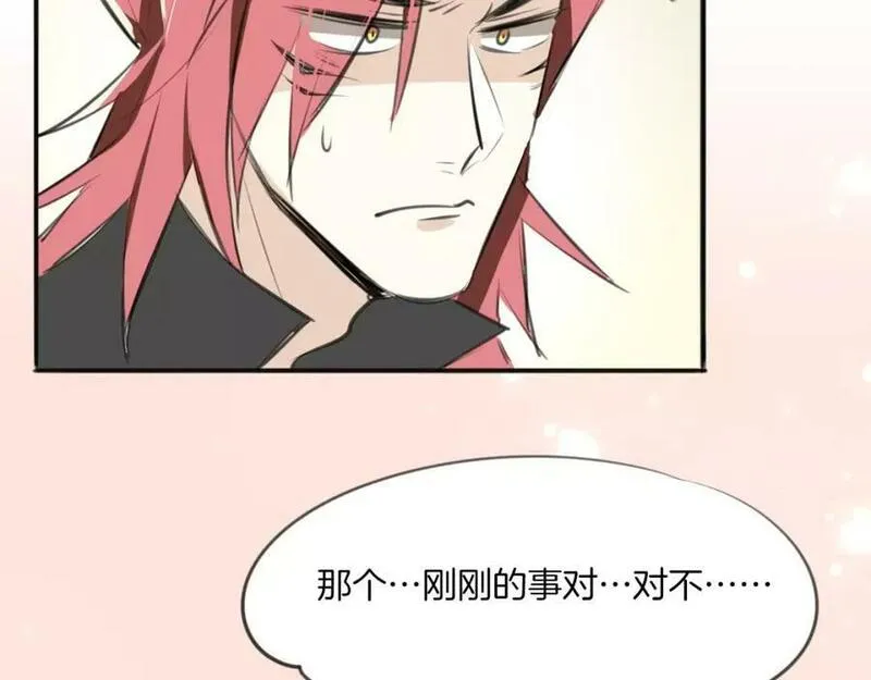 披着狼皮的羊简谱刀郎漫画,第17话 药方57图