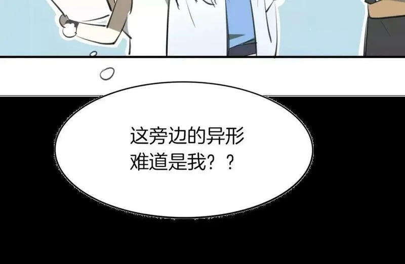 披着狼皮的羊简谱刀郎漫画,第18话 情敌滤镜66图