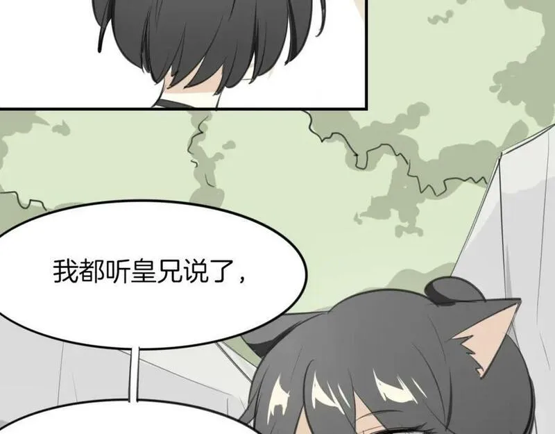 披着狼皮的羊简谱刀郎漫画,第18话 情敌滤镜71图