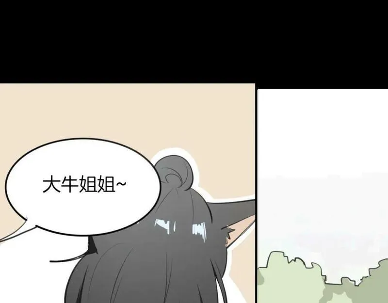 披着狼皮的羊简谱刀郎漫画,第18话 情敌滤镜70图