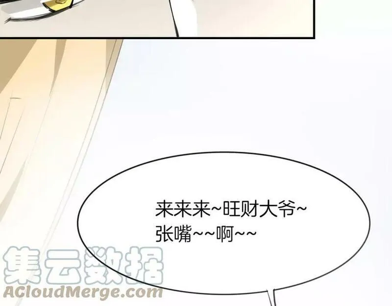 披着狼皮的羊简谱刀郎漫画,第18话 情敌滤镜41图