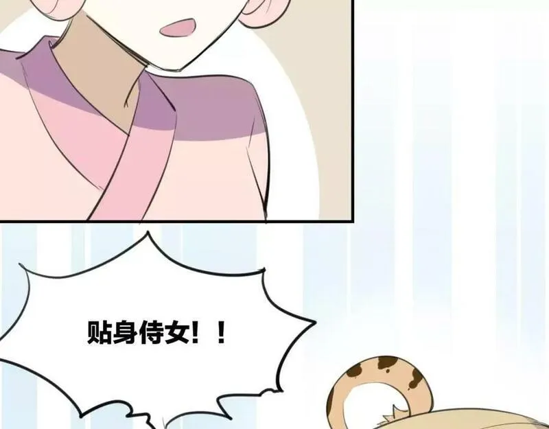 披着狼皮的羊简谱刀郎漫画,第18话 情敌滤镜50图