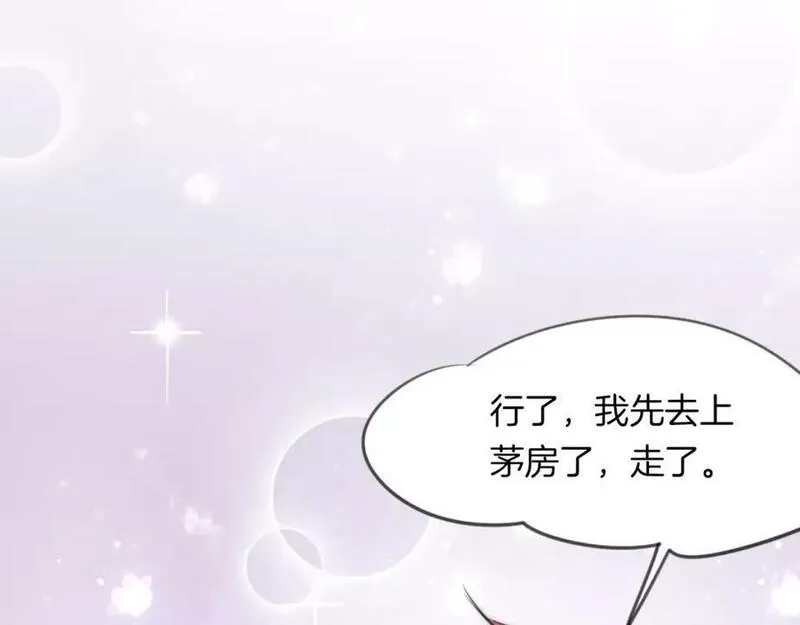 披着狼皮的羊简谱刀郎漫画,第18话 情敌滤镜92图