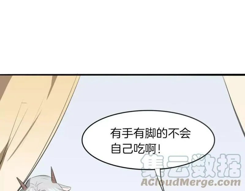 披着狼皮的羊简谱刀郎漫画,第18话 情敌滤镜37图