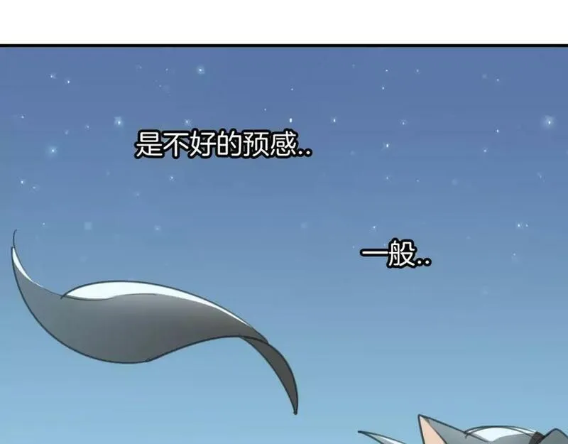 披着狼皮的羊简谱刀郎漫画,第19话 迷之预感59图