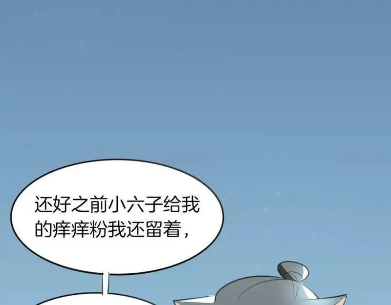 披着狼皮的羊简谱刀郎漫画,第19话 迷之预感47图