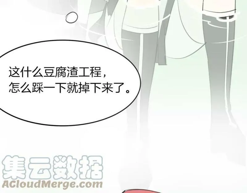 披着狼皮的羊简谱刀郎漫画,第19话 迷之预感73图