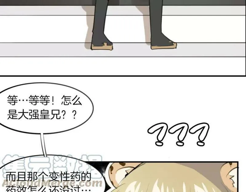 披着狼皮的羊简谱刀郎漫画,第19话 迷之预感33图