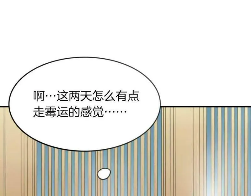 披着狼皮的羊简谱刀郎漫画,第19话 迷之预感62图