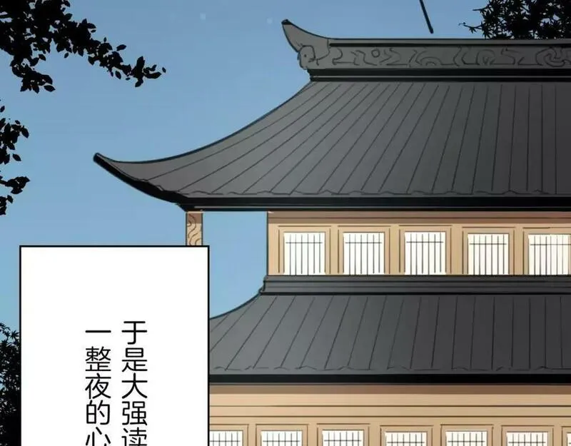 披着狼皮的羊简谱刀郎漫画,第19话 迷之预感39图