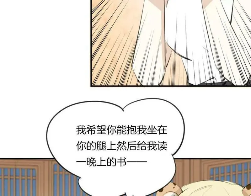 披着狼皮的羊简谱刀郎漫画,第19话 迷之预感22图