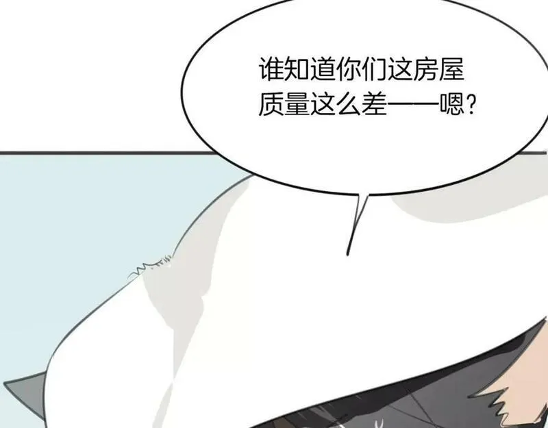 披着狼皮的羊简谱刀郎漫画,第19话 迷之预感87图