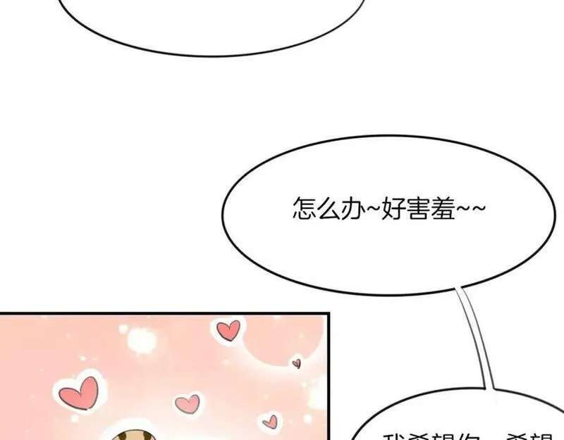 披着狼皮的羊简谱刀郎漫画,第19话 迷之预感18图