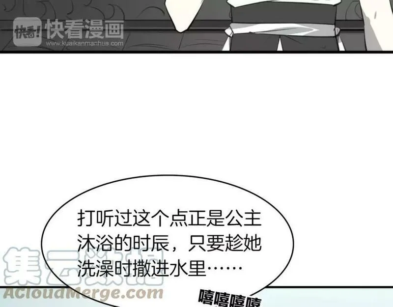 披着狼皮的羊简谱刀郎漫画,第19话 迷之预感49图