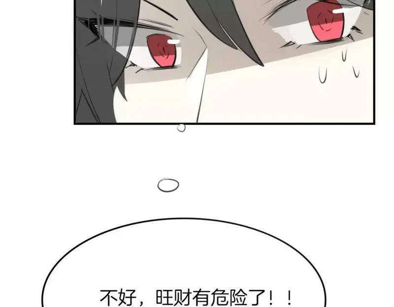 披着狼皮的羊简谱刀郎漫画,第19话 迷之预感4图