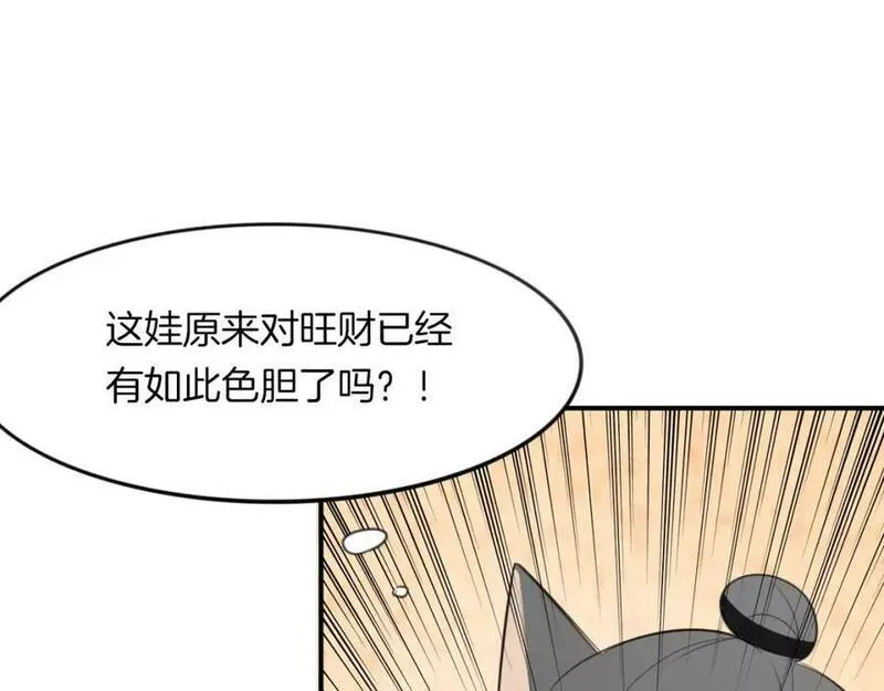 披着狼皮的羊简谱刀郎漫画,第19话 迷之预感20图