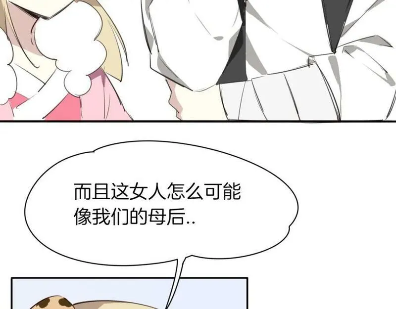 披着狼皮的羊简谱刀郎漫画,第21话 铁树开花70图