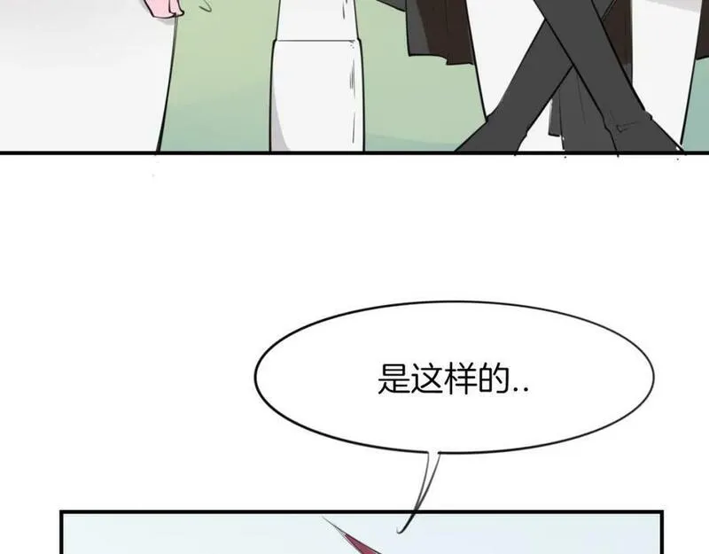 披着狼皮的羊简谱刀郎漫画,第21话 铁树开花15图