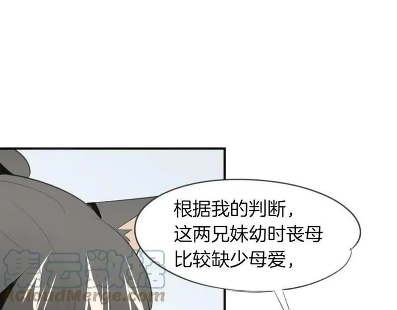 披着狼皮的羊简谱刀郎漫画,第21话 铁树开花57图