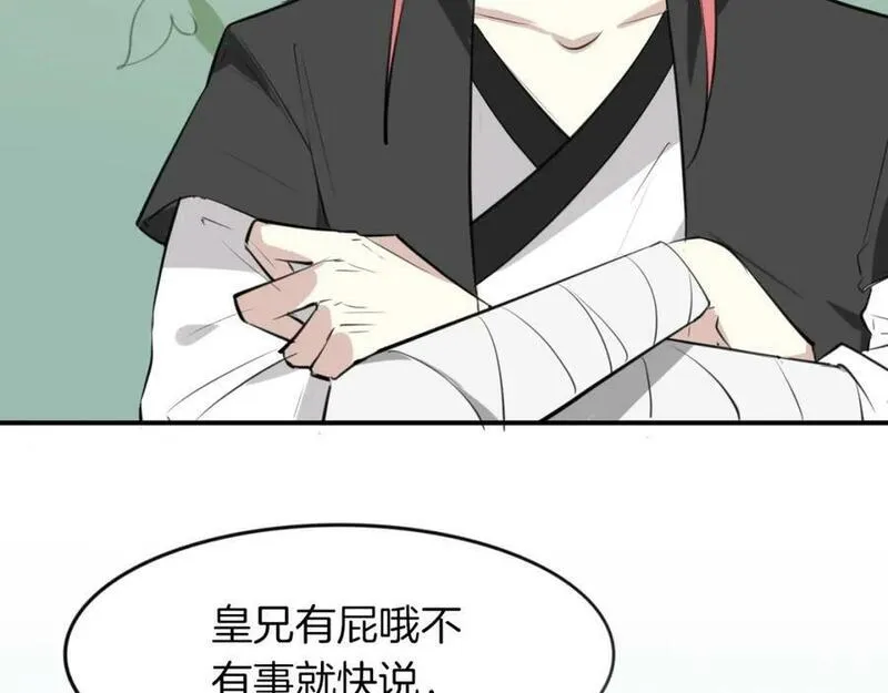 披着狼皮的羊简谱刀郎漫画,第21话 铁树开花12图