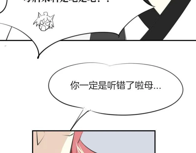 披着狼皮的羊简谱刀郎漫画,第21话 铁树开花111图