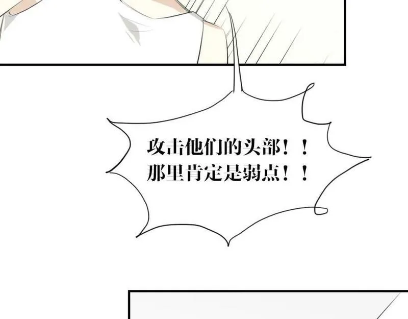 披着狼皮的羊简谱刀郎漫画,第23话 倒霉女人55图