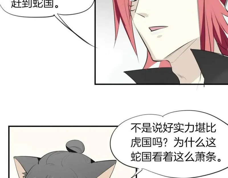 披着狼皮的羊简谱刀郎漫画,第23话 倒霉女人16图