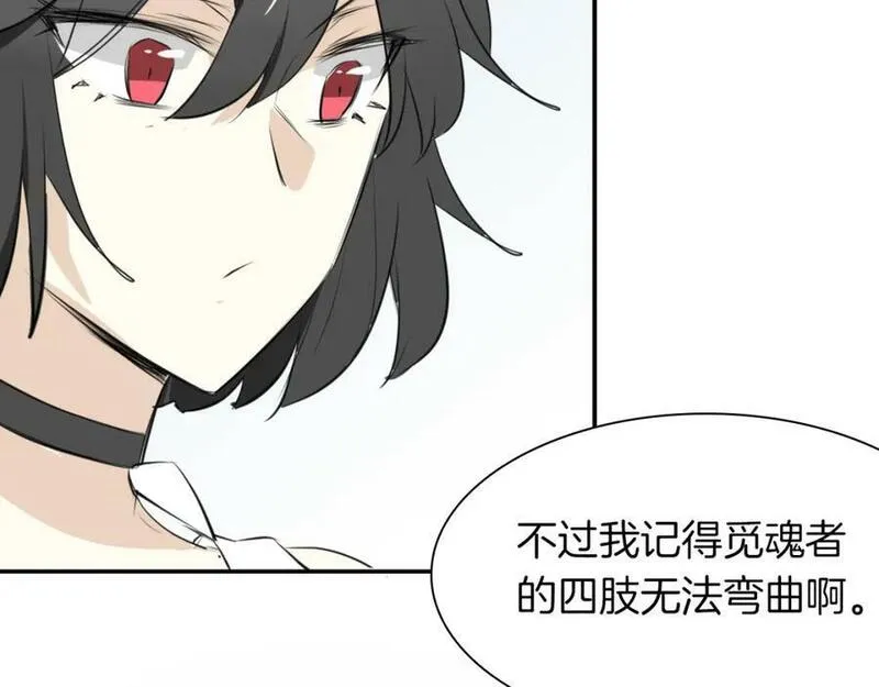 披着狼皮的羊简谱刀郎漫画,第23话 倒霉女人31图