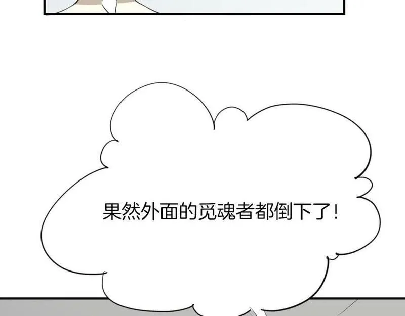 披着狼皮的羊简谱刀郎漫画,第23话 倒霉女人123图