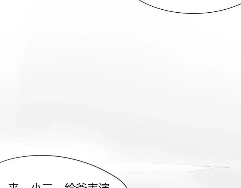 披着狼皮的羊简谱刀郎漫画,第23话 倒霉女人32图