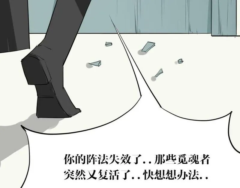 披着狼皮的羊简谱刀郎漫画,第24话 大力丸42图