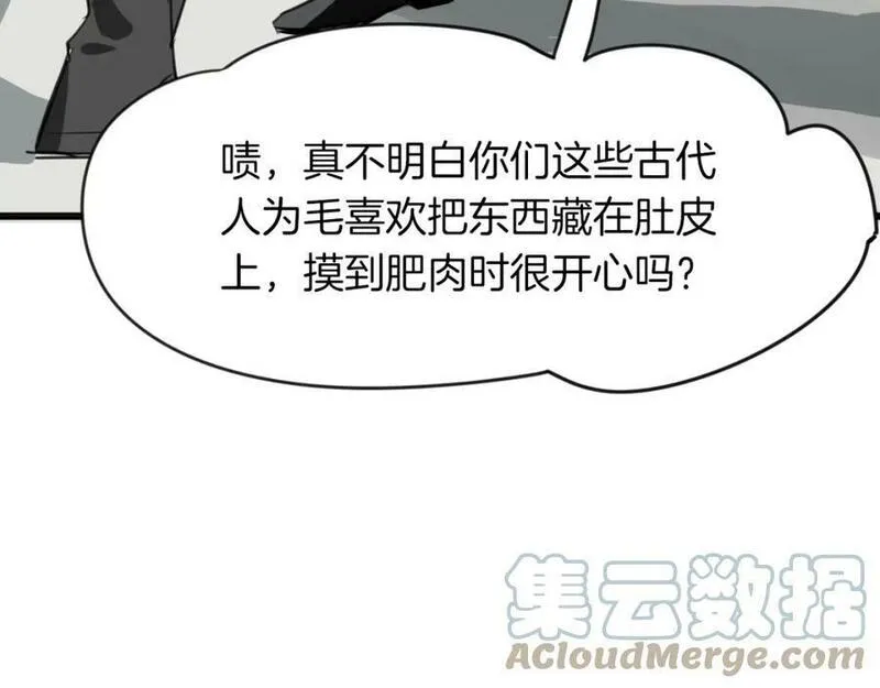 披着狼皮的羊简谱刀郎漫画,第24话 大力丸85图