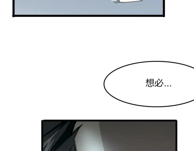 披着狼皮的羊简谱刀郎漫画,第24话 大力丸106图