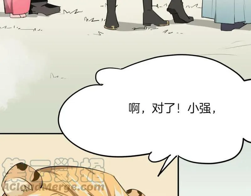 披着狼皮的羊简谱刀郎漫画,第24话 大力丸57图