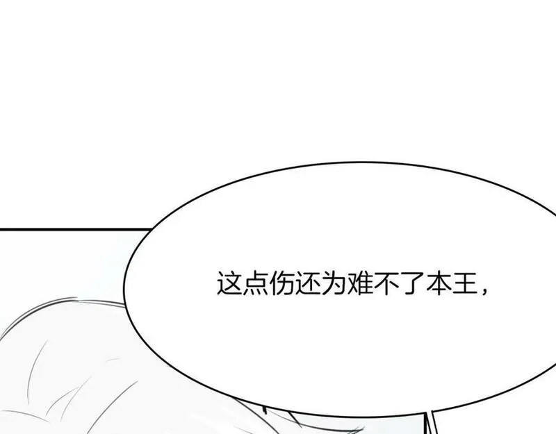 披着狼皮的羊简谱刀郎漫画,第24话 大力丸72图