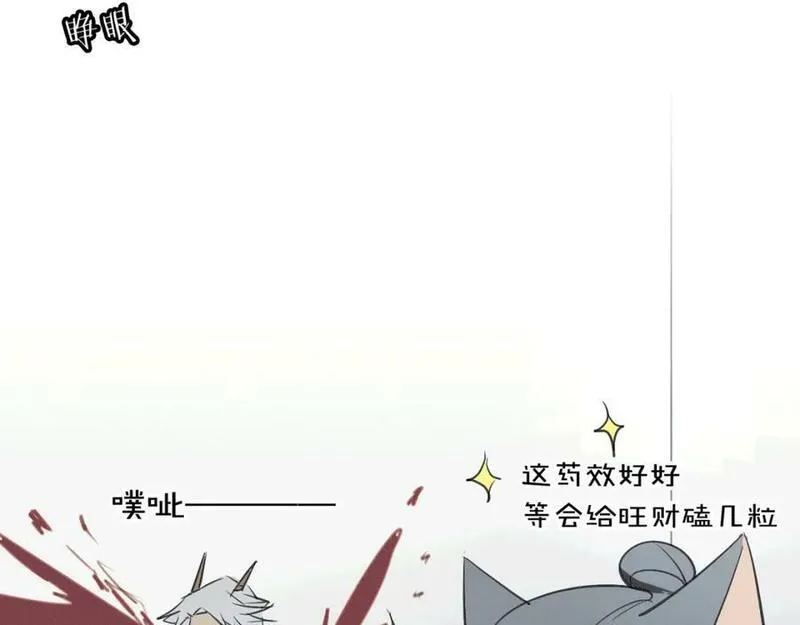 披着狼皮的羊简谱刀郎漫画,第25话 蛇国大王20图