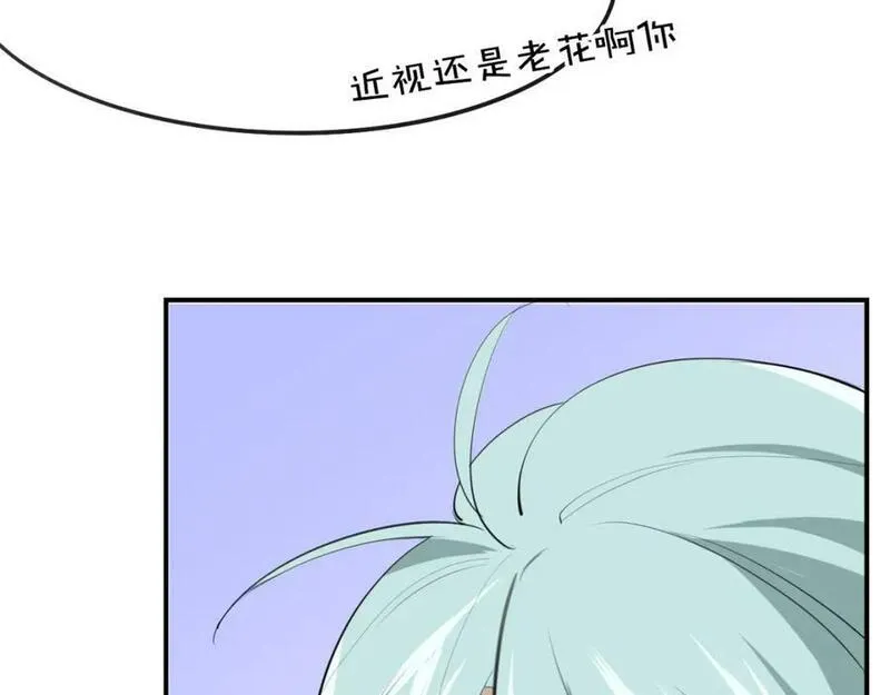 披着狼皮的羊简谱刀郎漫画,第25话 蛇国大王51图