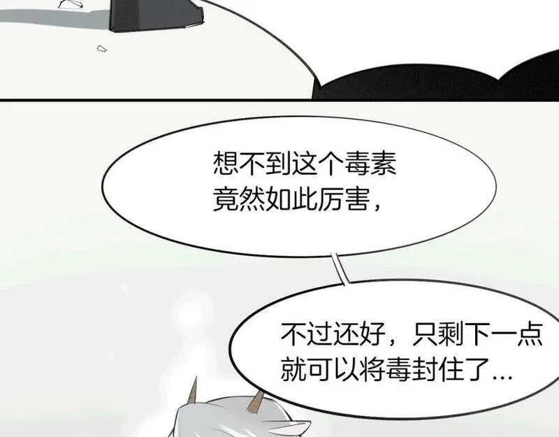 披着狼皮的羊简谱刀郎漫画,第25话 蛇国大王16图