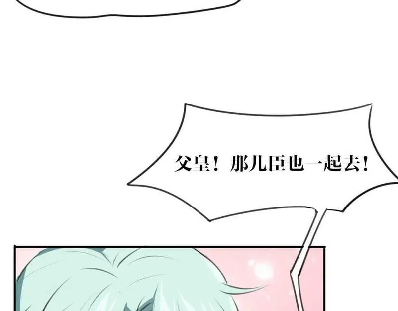 披着狼皮的羊简谱刀郎漫画,第25话 蛇国大王92图