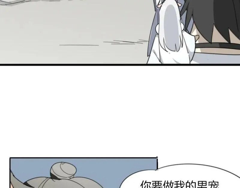 披着狼皮的羊 刀郎漫画,第26话 魂王的男宠？86图