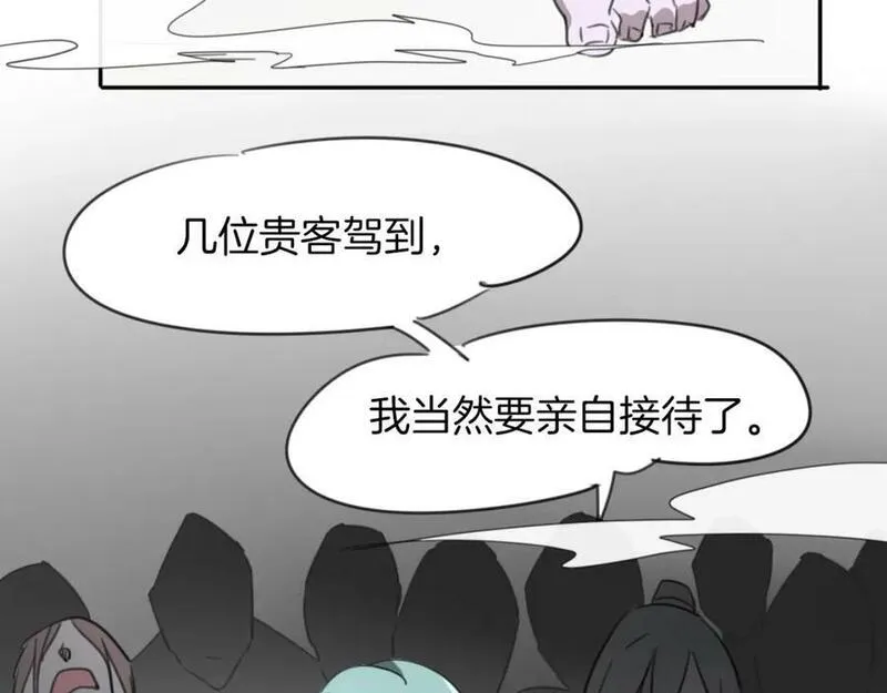 披着狼皮的羊 刀郎漫画,第26话 魂王的男宠？57图