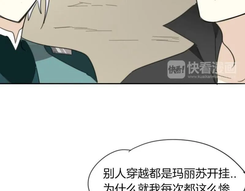 披着狼皮的羊 刀郎漫画,第26话 魂王的男宠？14图