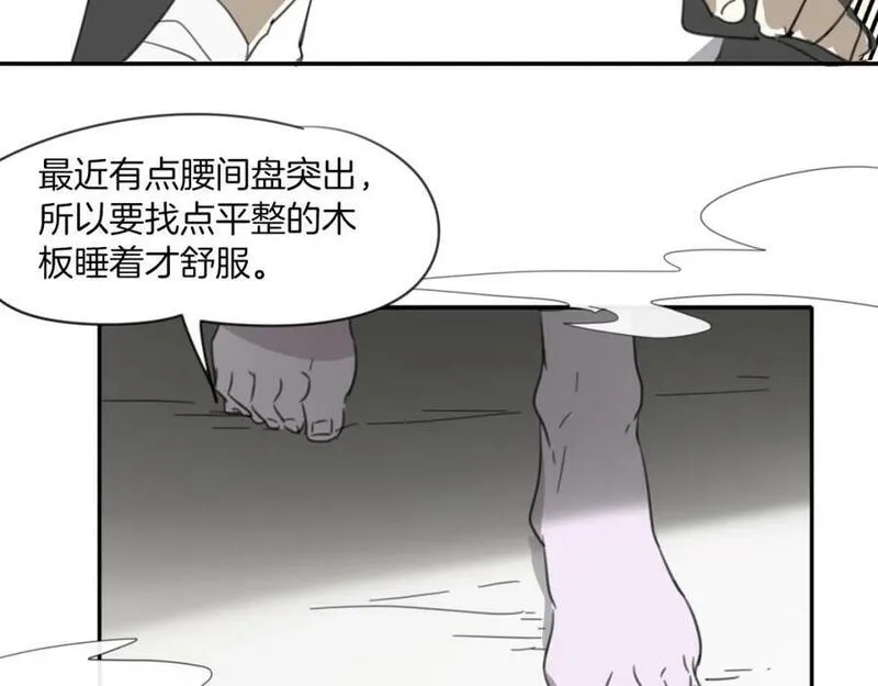 披着狼皮的羊 刀郎漫画,第26话 魂王的男宠？56图