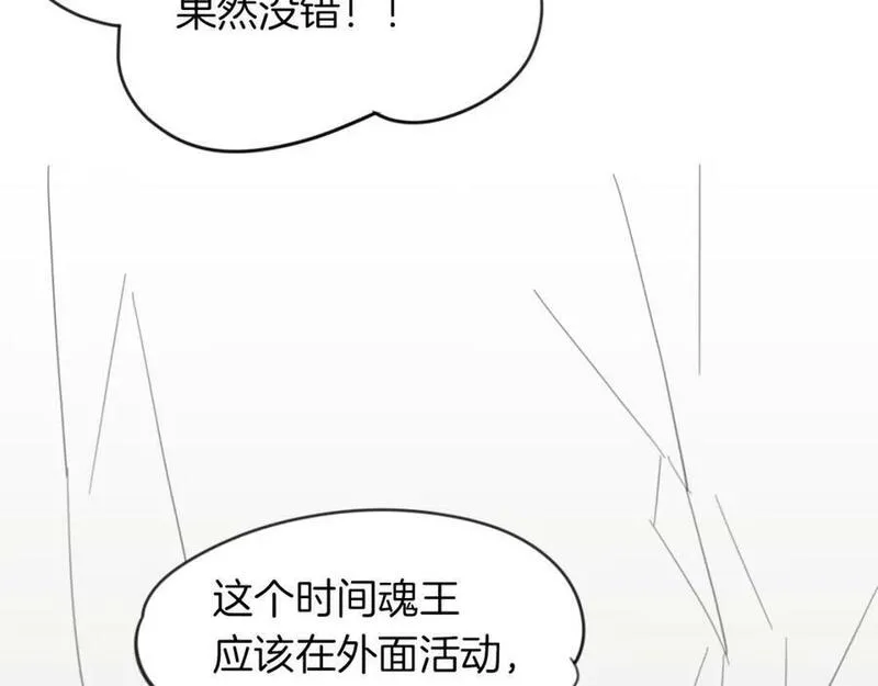 披着狼皮的羊 刀郎漫画,第26话 魂王的男宠？35图