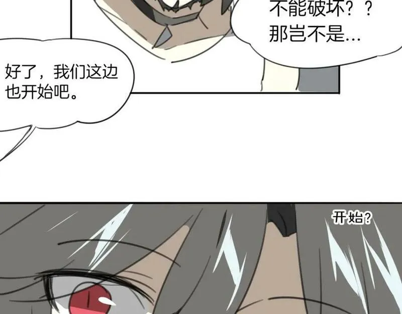 披着狼皮的羊 刀郎漫画,第26话 魂王的男宠？83图