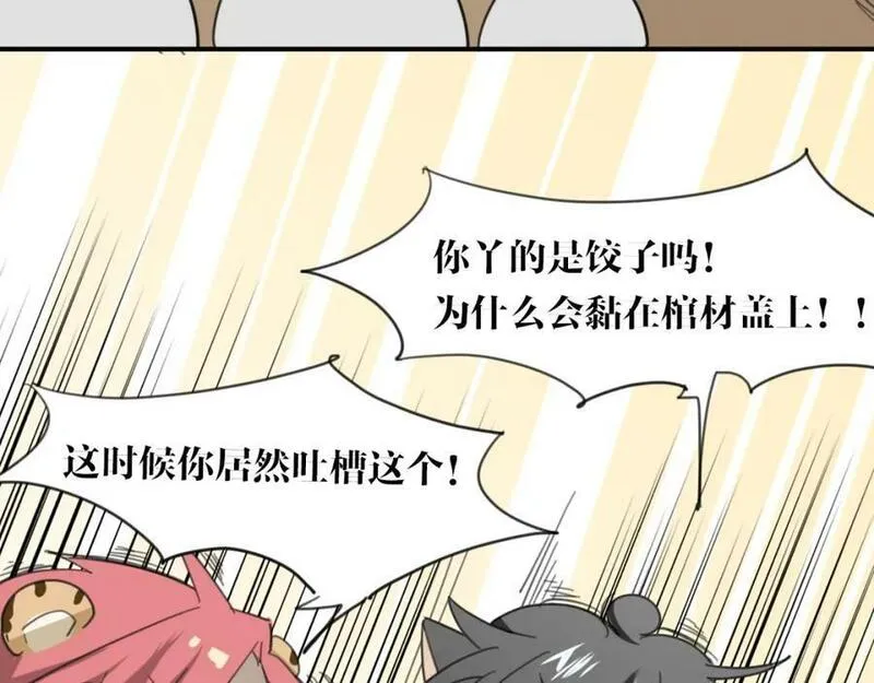 披着狼皮的羊 刀郎漫画,第26话 魂王的男宠？54图