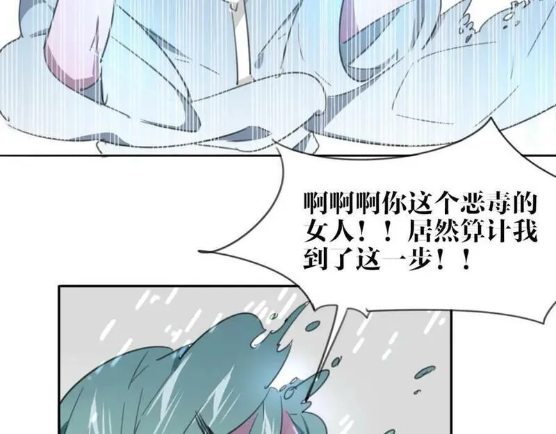 披着狼皮的羊简谱刀郎漫画,第27话 说谎的女人86图